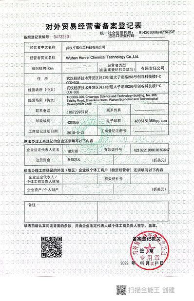 Porcelana Wuhan Honrepoxy Co.,Ltd certificaciones