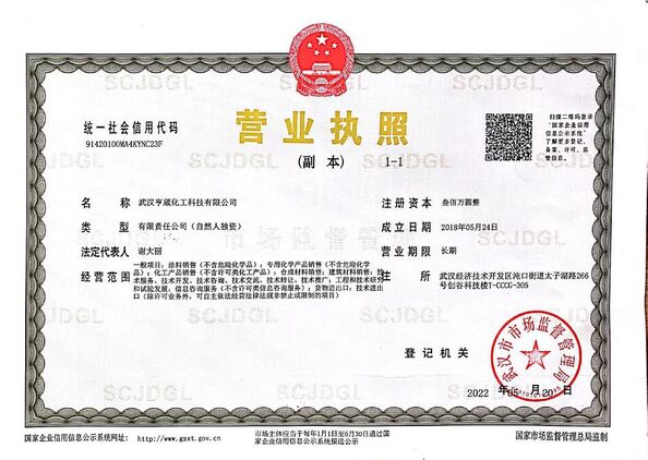 Porcelana Wuhan Honrepoxy Co.,Ltd certificaciones